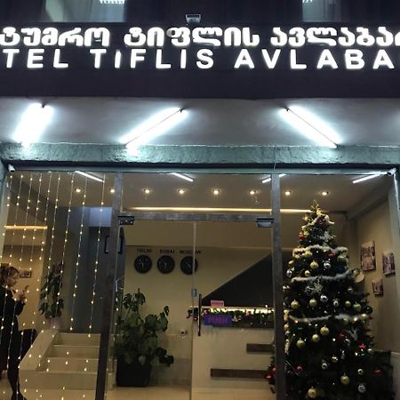 Tiflis Avlabari Hotel Екстериор снимка